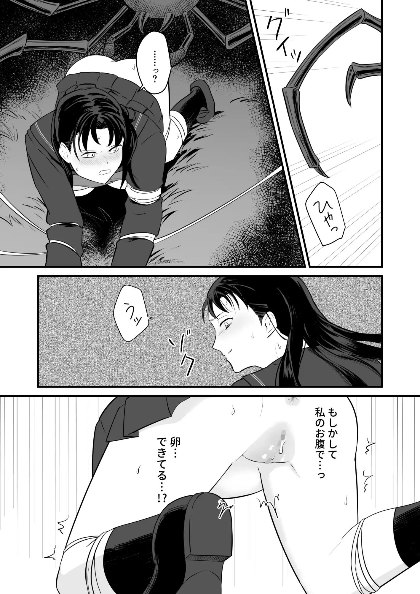 少女は蜘蛛に堕とされる サンプル画像 6
