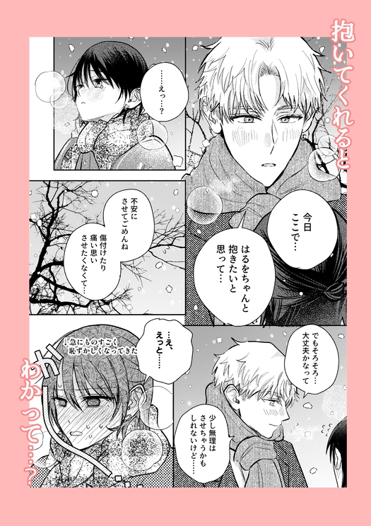 ファーストナイトコンプレックス 画像4