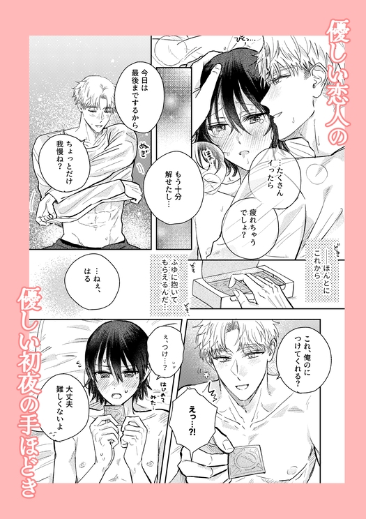 ファーストナイトコンプレックス 画像5