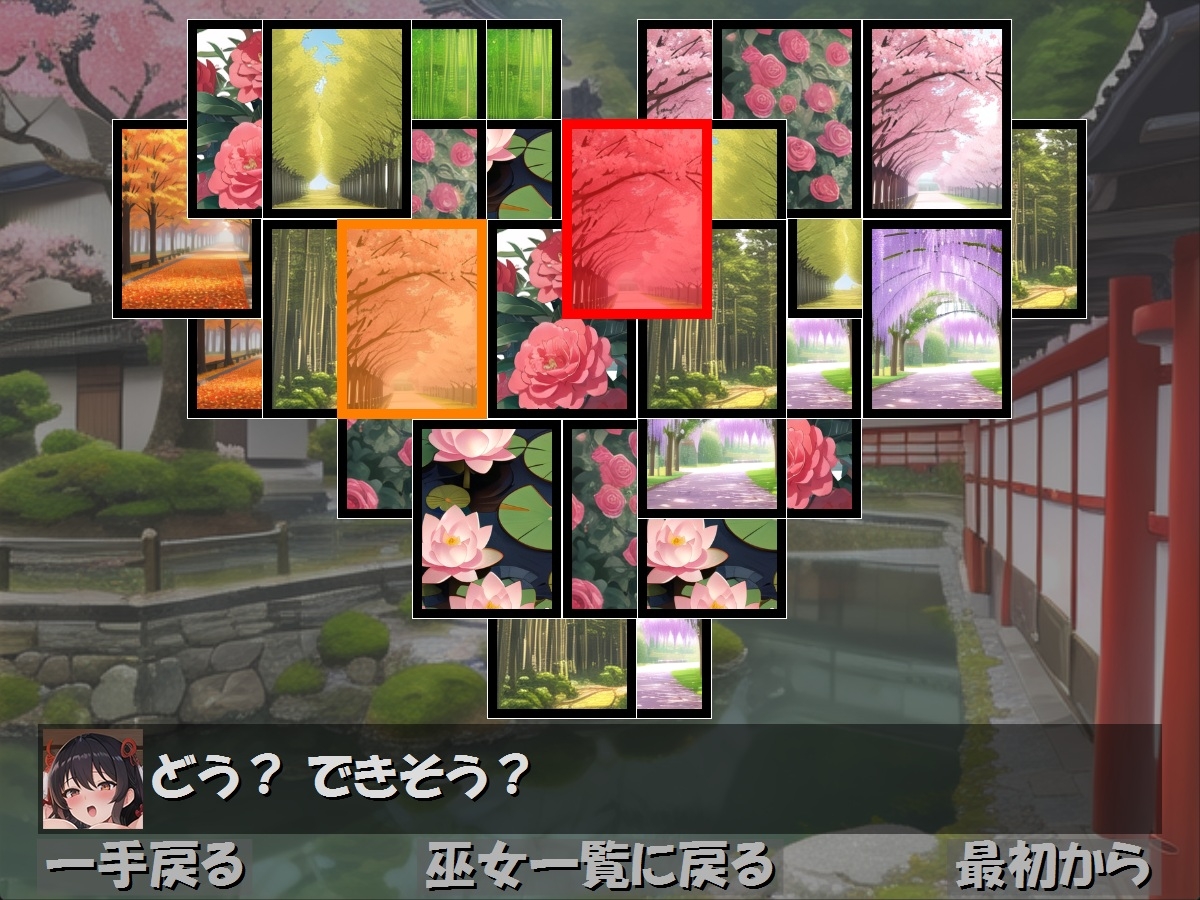 みこみこねくしょん 画像6