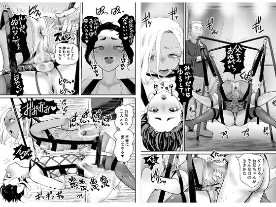 【简体中文版】脑改造幸福家族2-父亲的无情兄弟丼