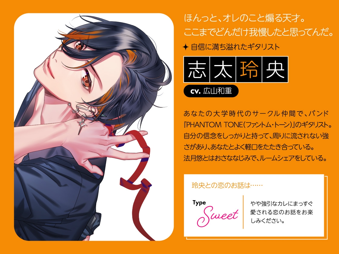 【全年齢版】Stellar Calendar(ステカレ)～August Story～【CV.広山和重】-3画像