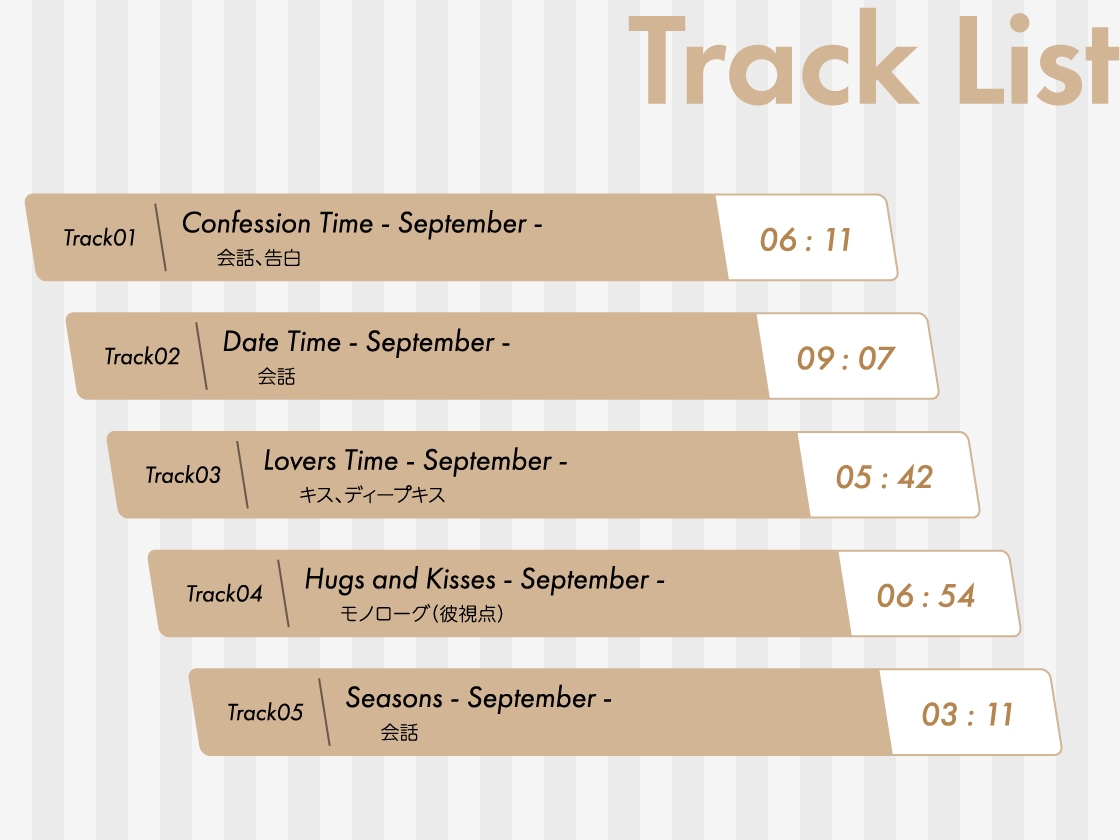 【全年齢版】Stellar Calendar(ステカレ)～September Story～【CV.庵田技剛】-4画像