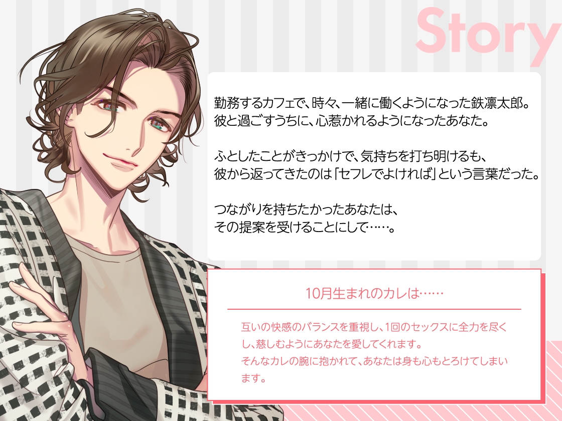 【全年齢版】Stellar Calendar(ステカレ)～October Story～【CV.冬ノ熊肉】 画像2