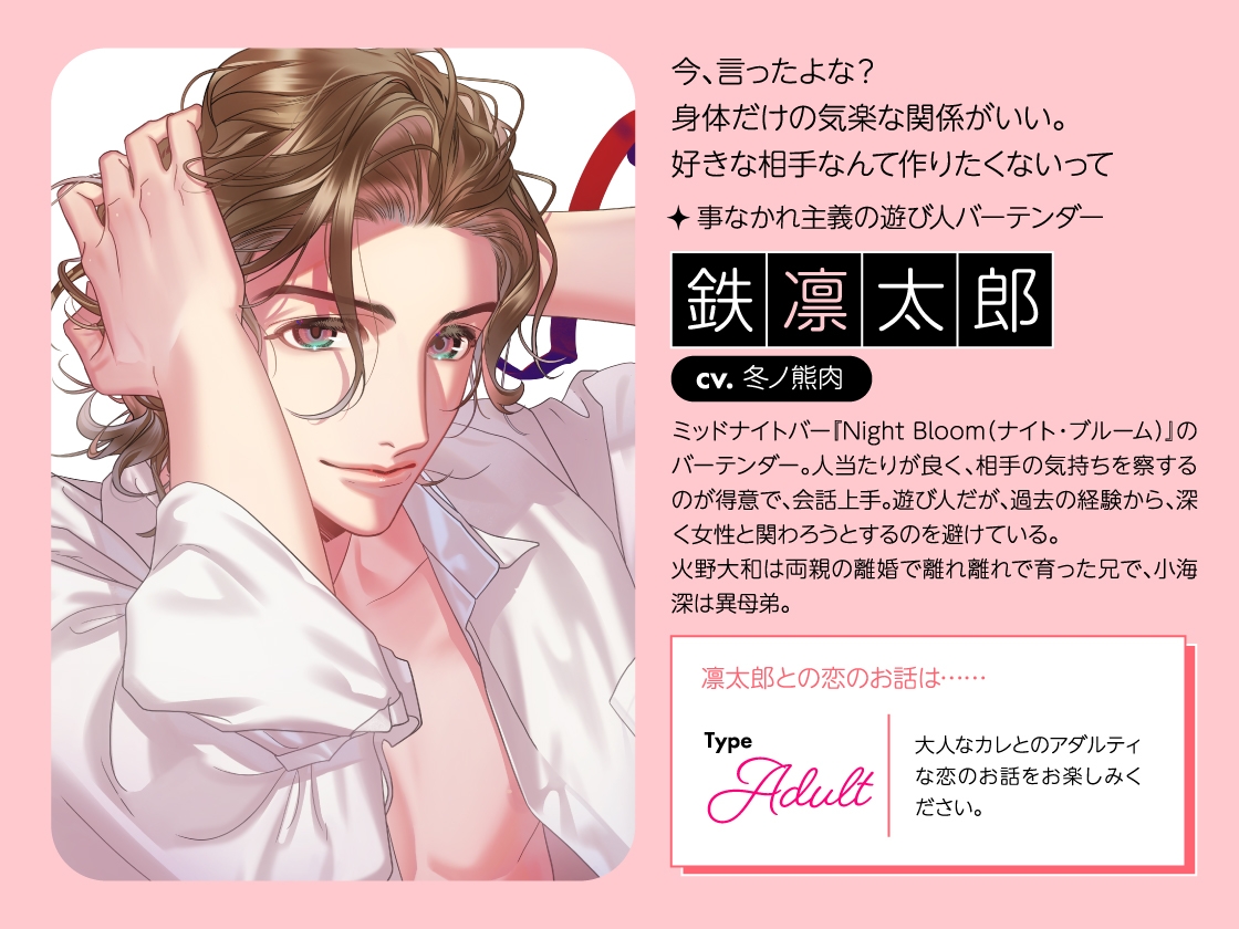 【全年齢版】Stellar Calendar(ステカレ)～October Story～【CV.冬ノ熊肉】 画像3