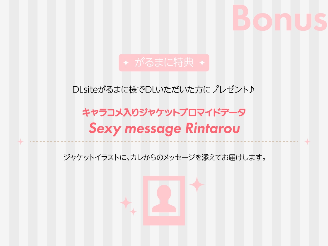 【全年齢版】Stellar Calendar(ステカレ)～October Story～【CV.冬ノ熊肉】-6画像