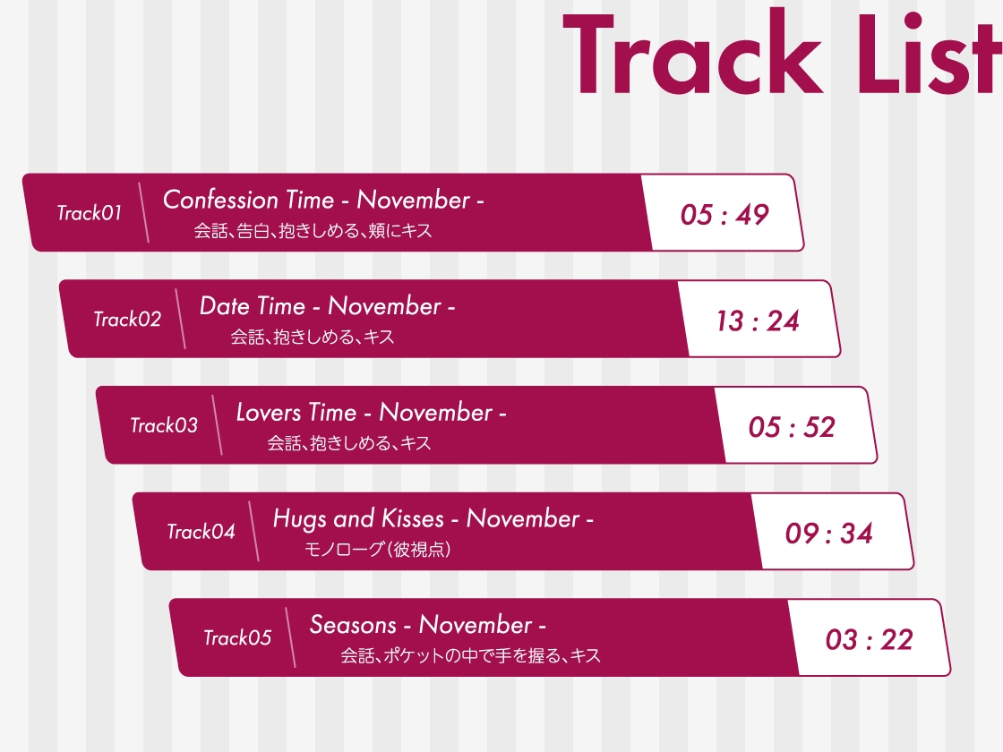 【全年齢版】Stellar Calendar(ステカレ)～November Story～【CV.河豚倫太郎】 画像4