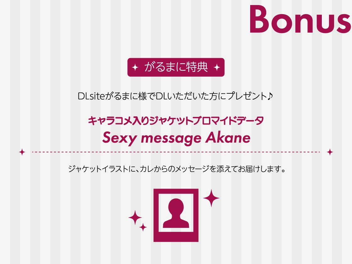 【全年齢版】Stellar Calendar(ステカレ)~November Story~【CV.河豚倫太郎】