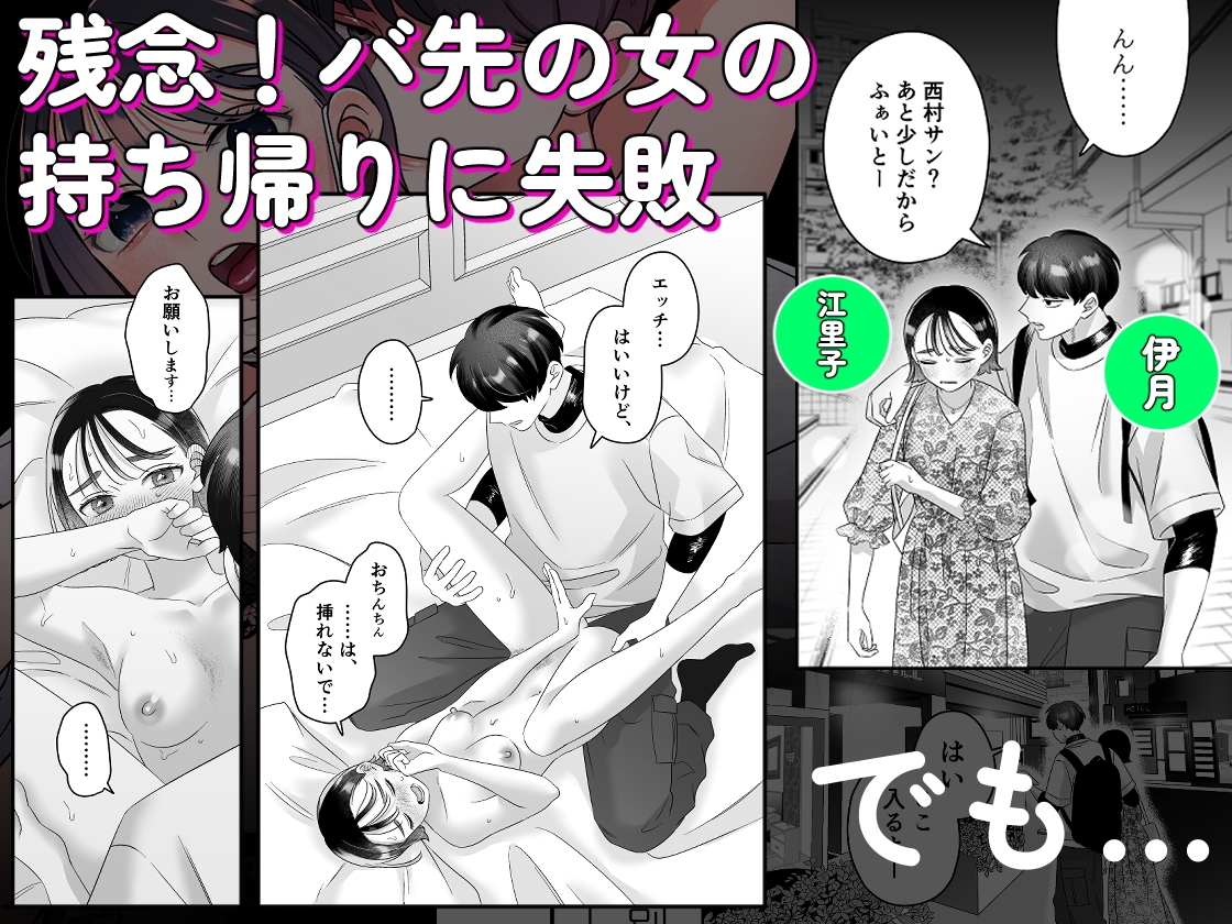 不本意男と処女の爪痕 画像1