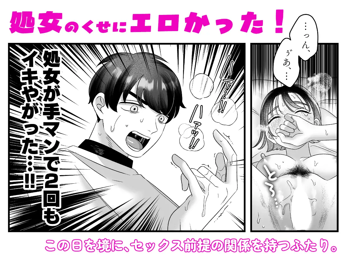 不本意男と処女の爪痕のサンプル画像2