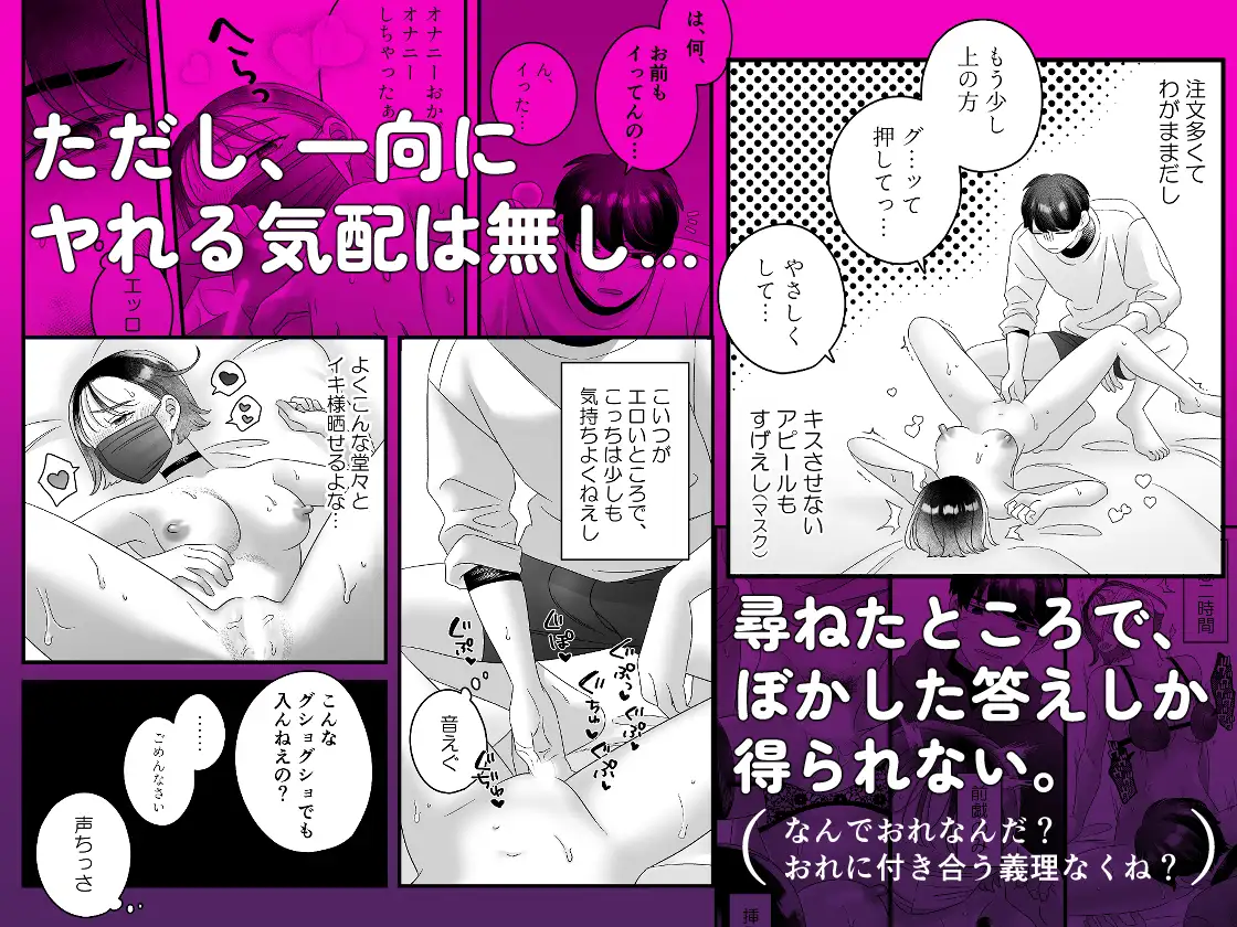 不本意男と処女の爪痕のサンプル画像3