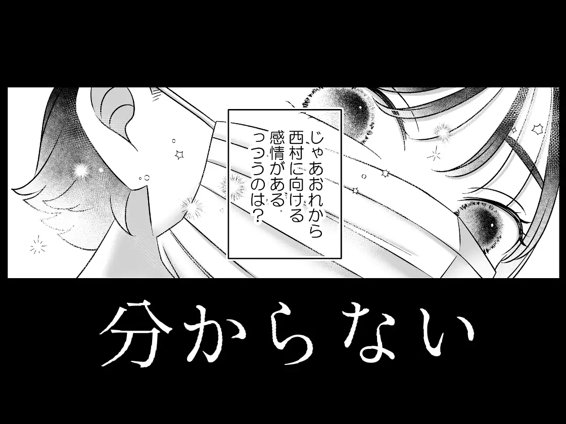 不本意男と処女の爪痕のサンプル画像5