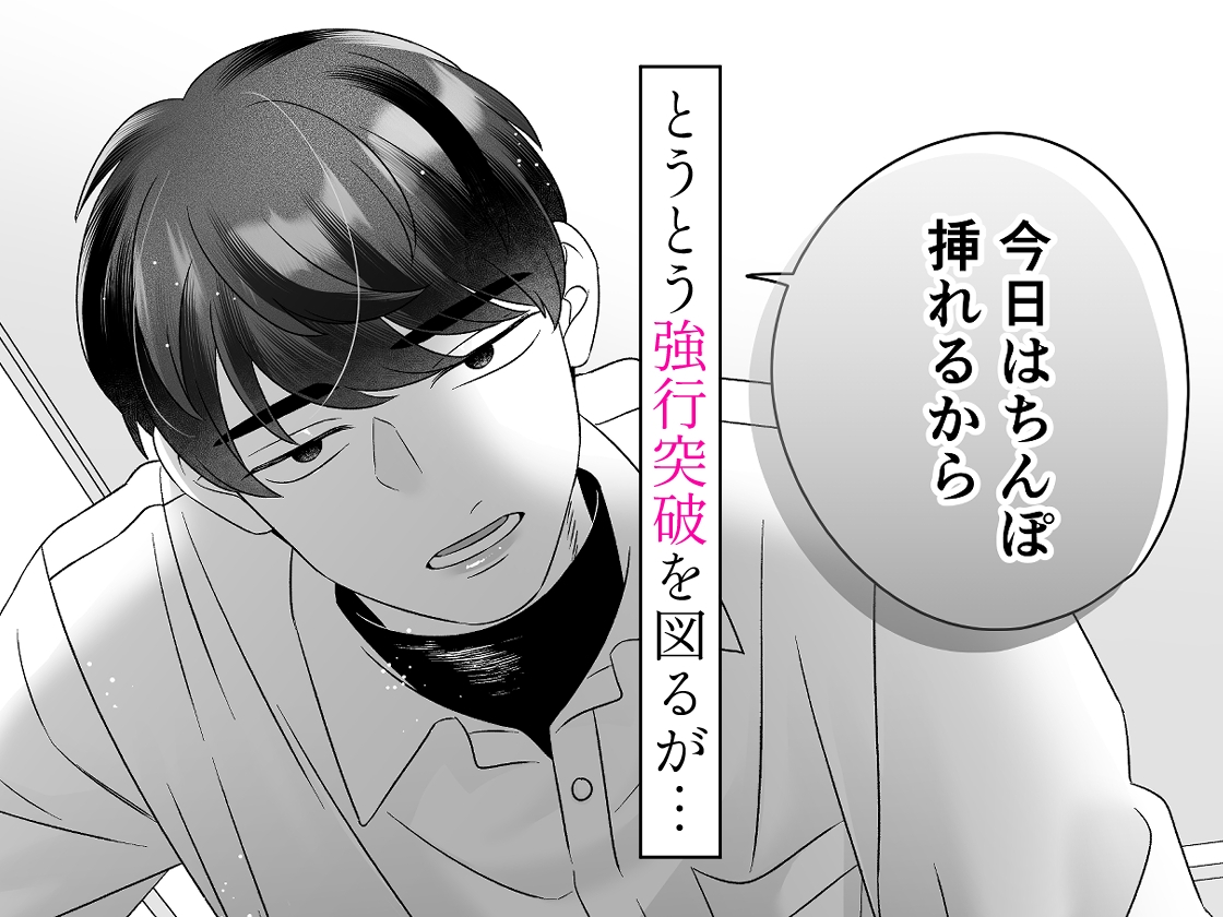 不本意男と処女の爪痕 画像6