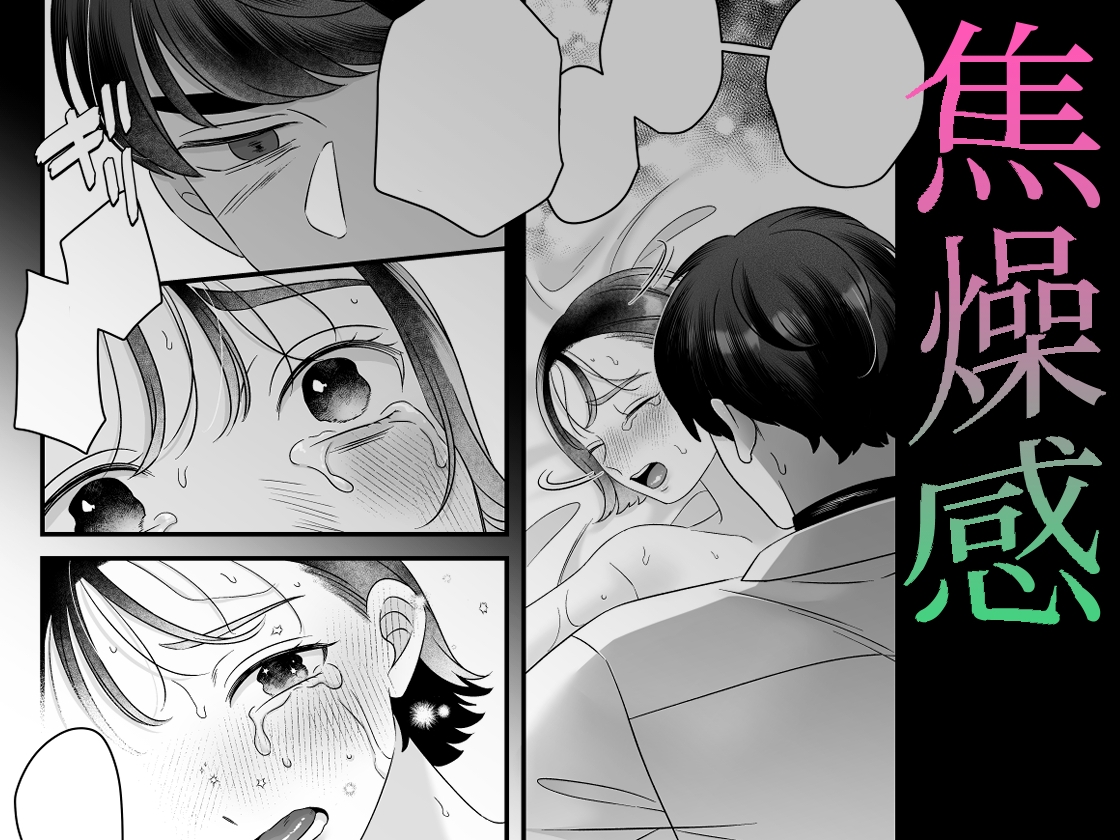 不本意男と処女の爪痕 画像8