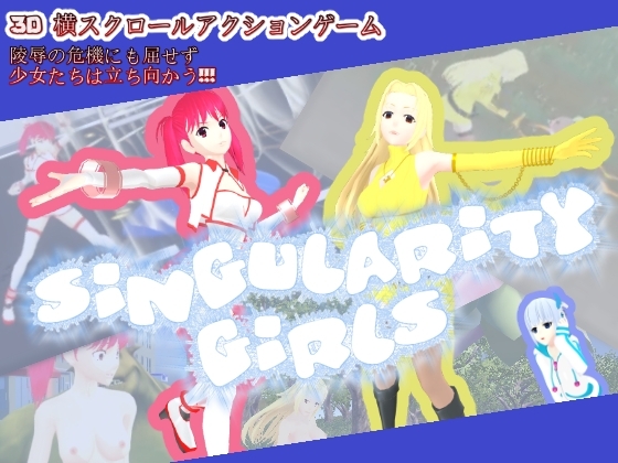 SINGULARITY GIRLS