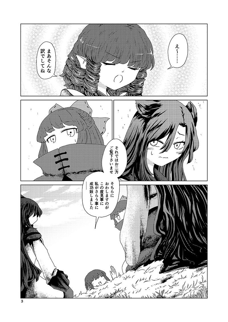 ひめっぷ 画像1