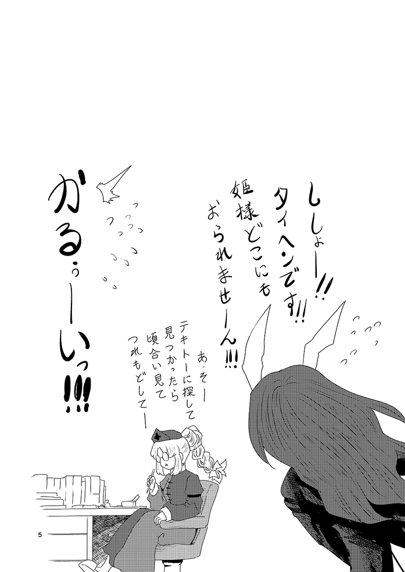 ひめっぷ 画像3