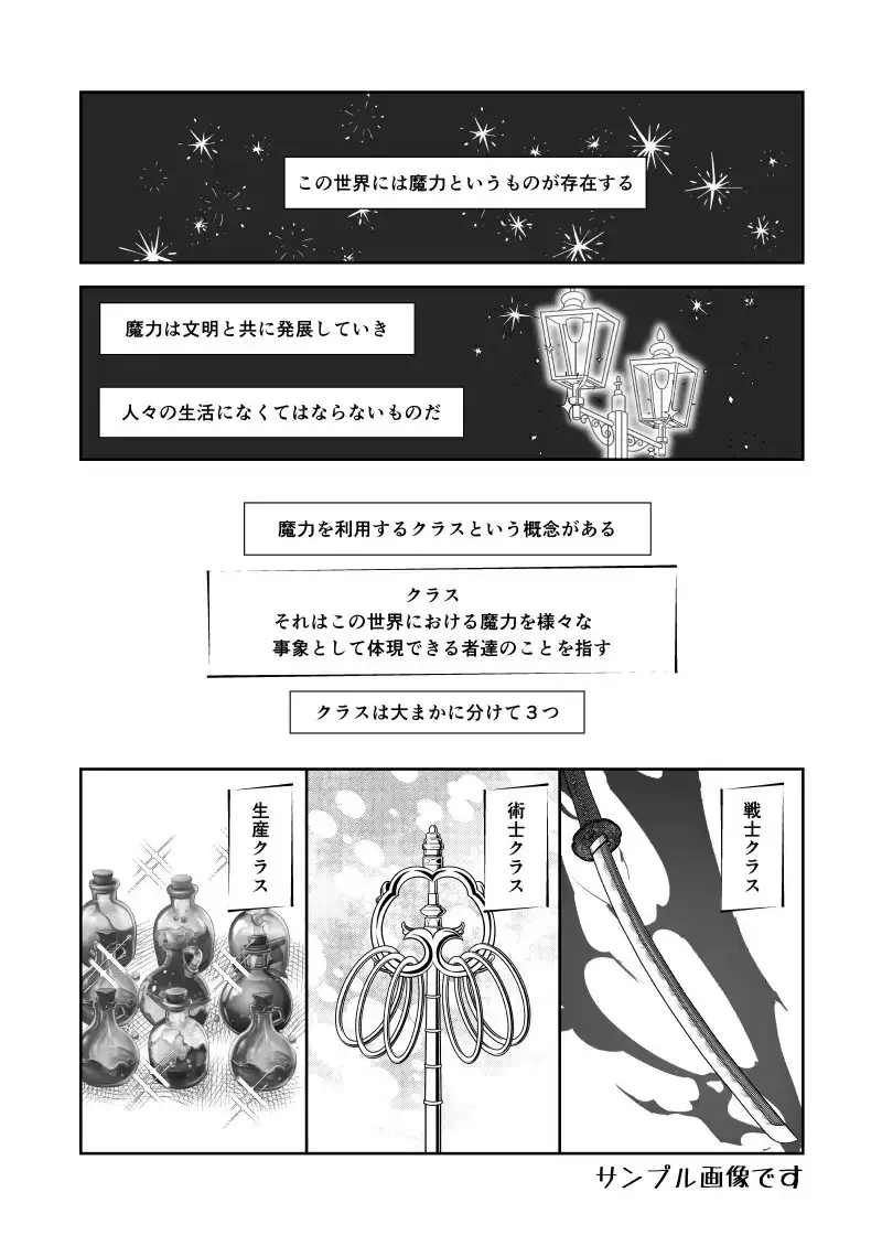 【简体中文版】Re:女体化外挂在异世界比想象中还要万能 之2