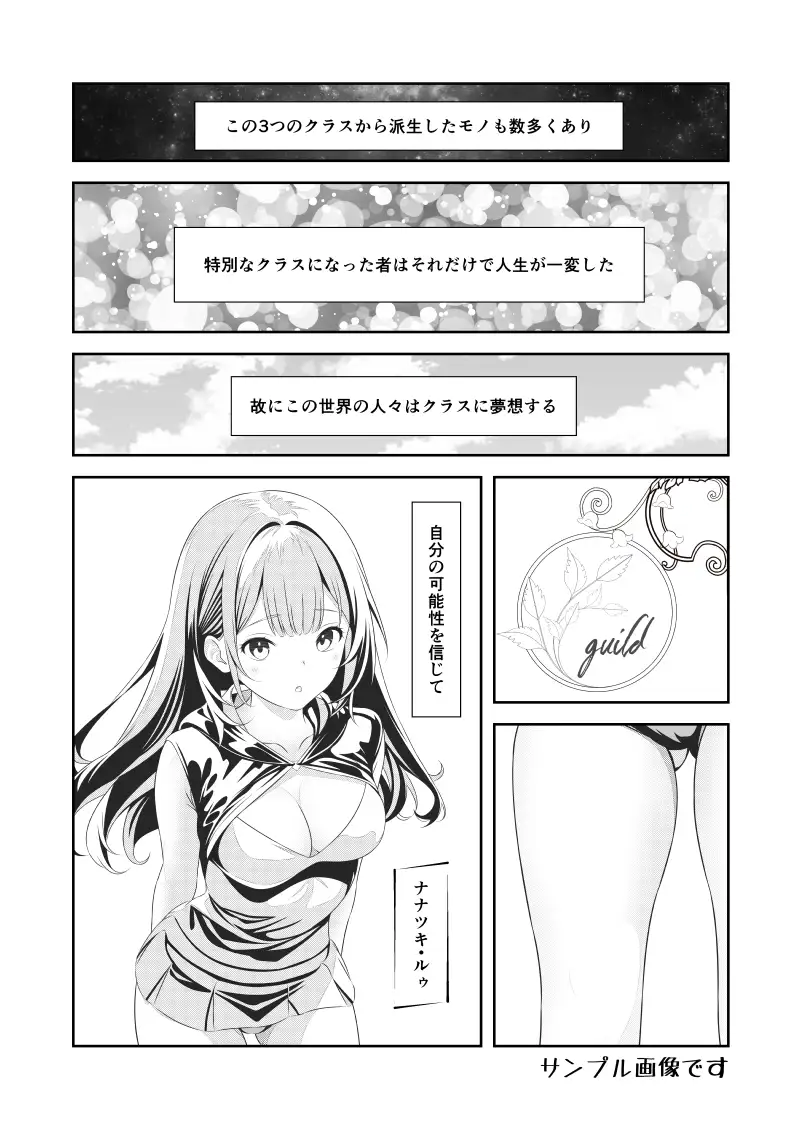 【简体中文版】Re:女体化外挂在异世界比想象中还要万能 之2