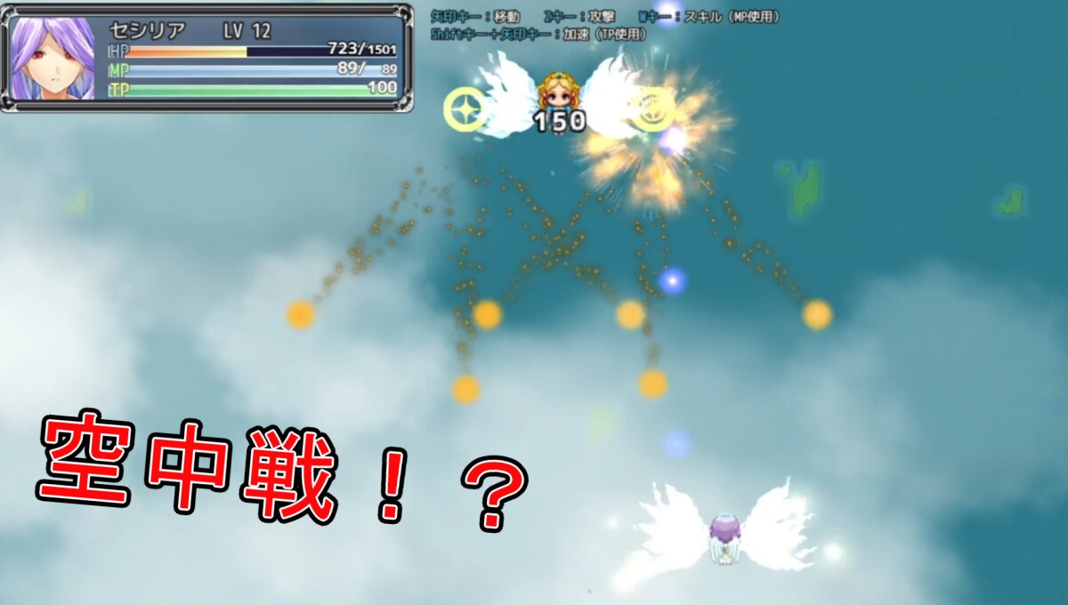 勇者代理の天使 画像7