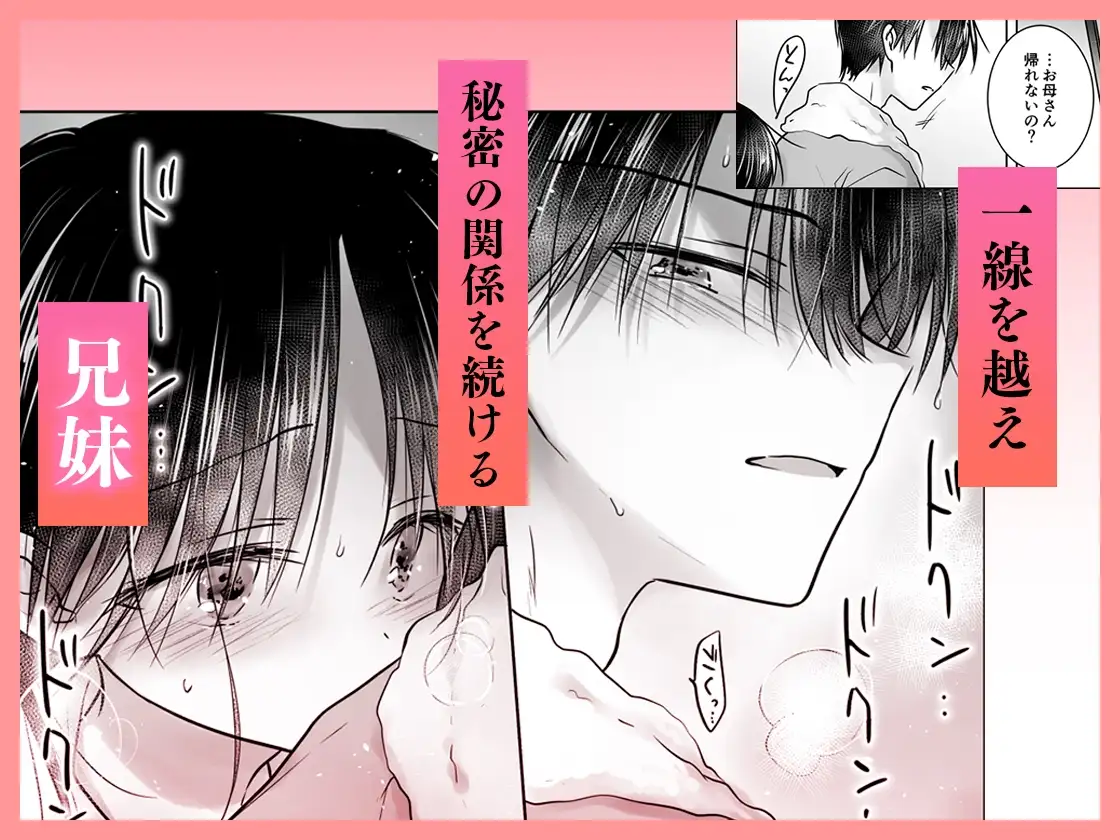 おねだりせっくす_1