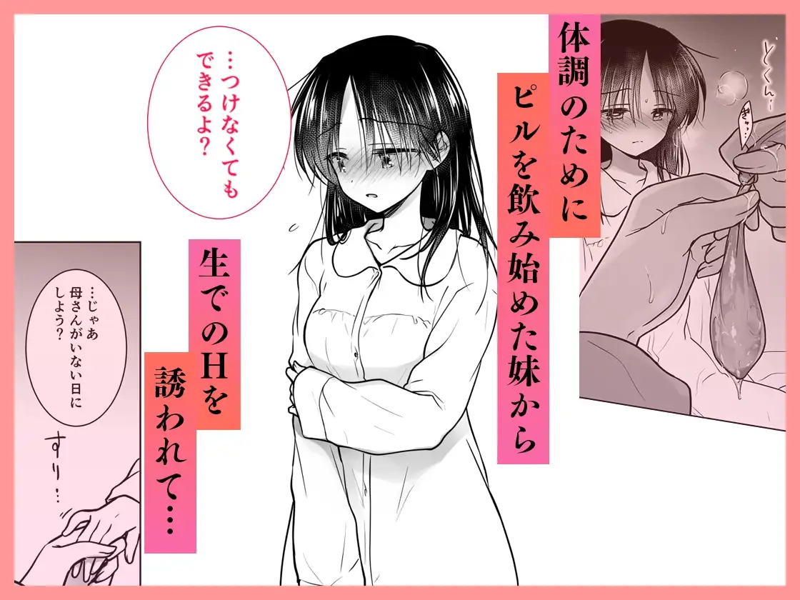 おねだりせっくす_2