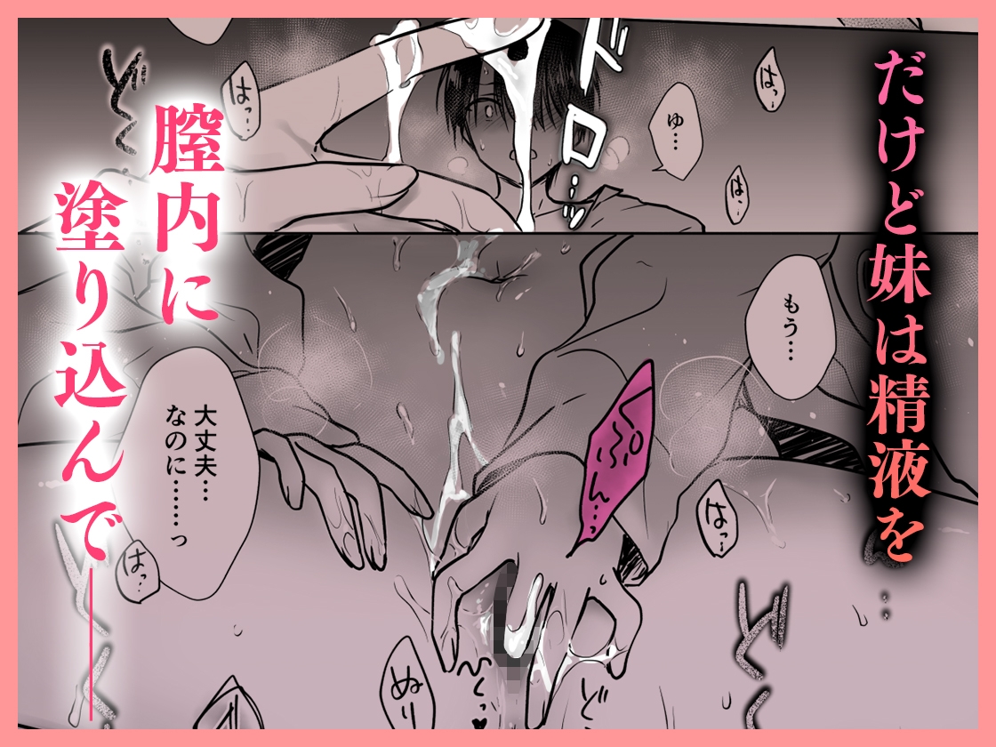 おねだりせっくす 画像7