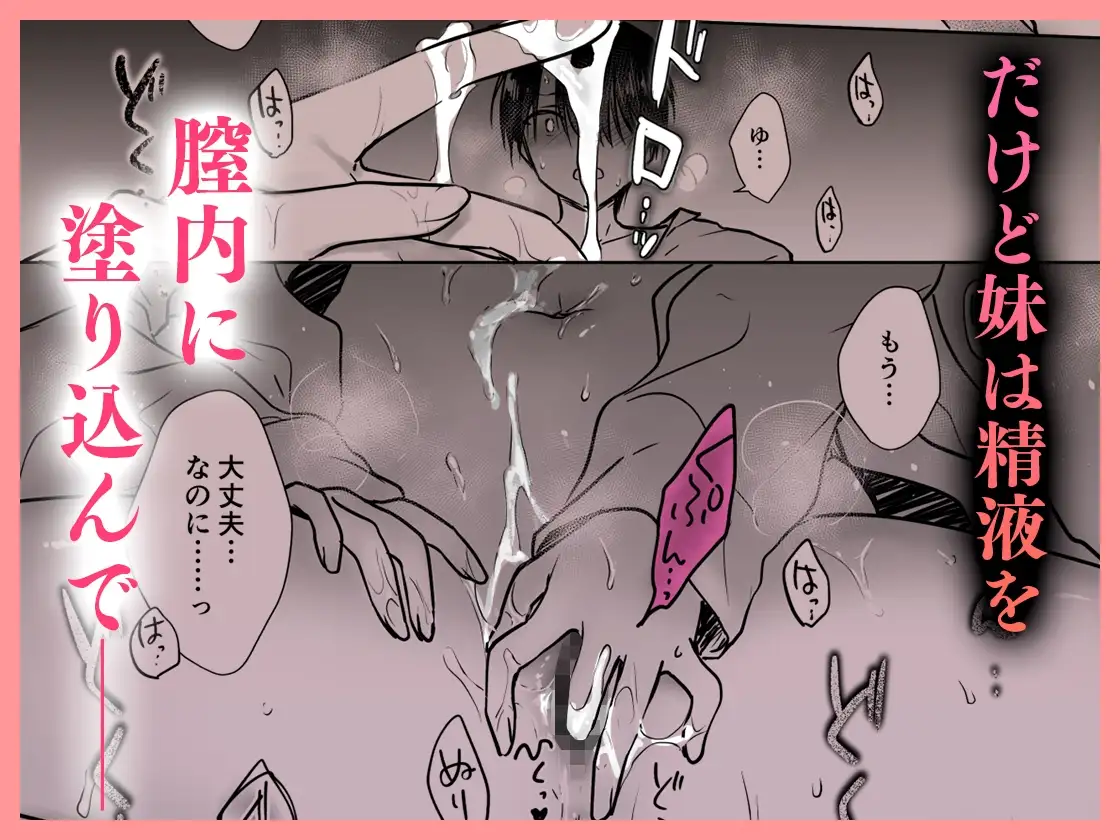 おねだりせっくす_6