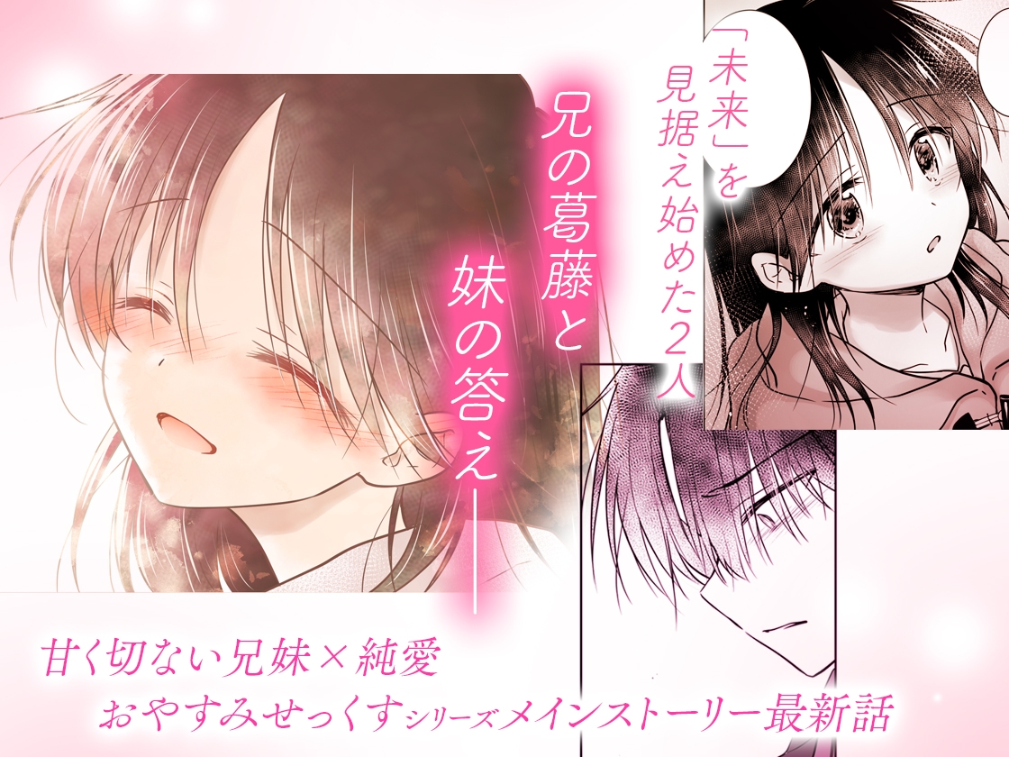 おねだりせっくす 画像9