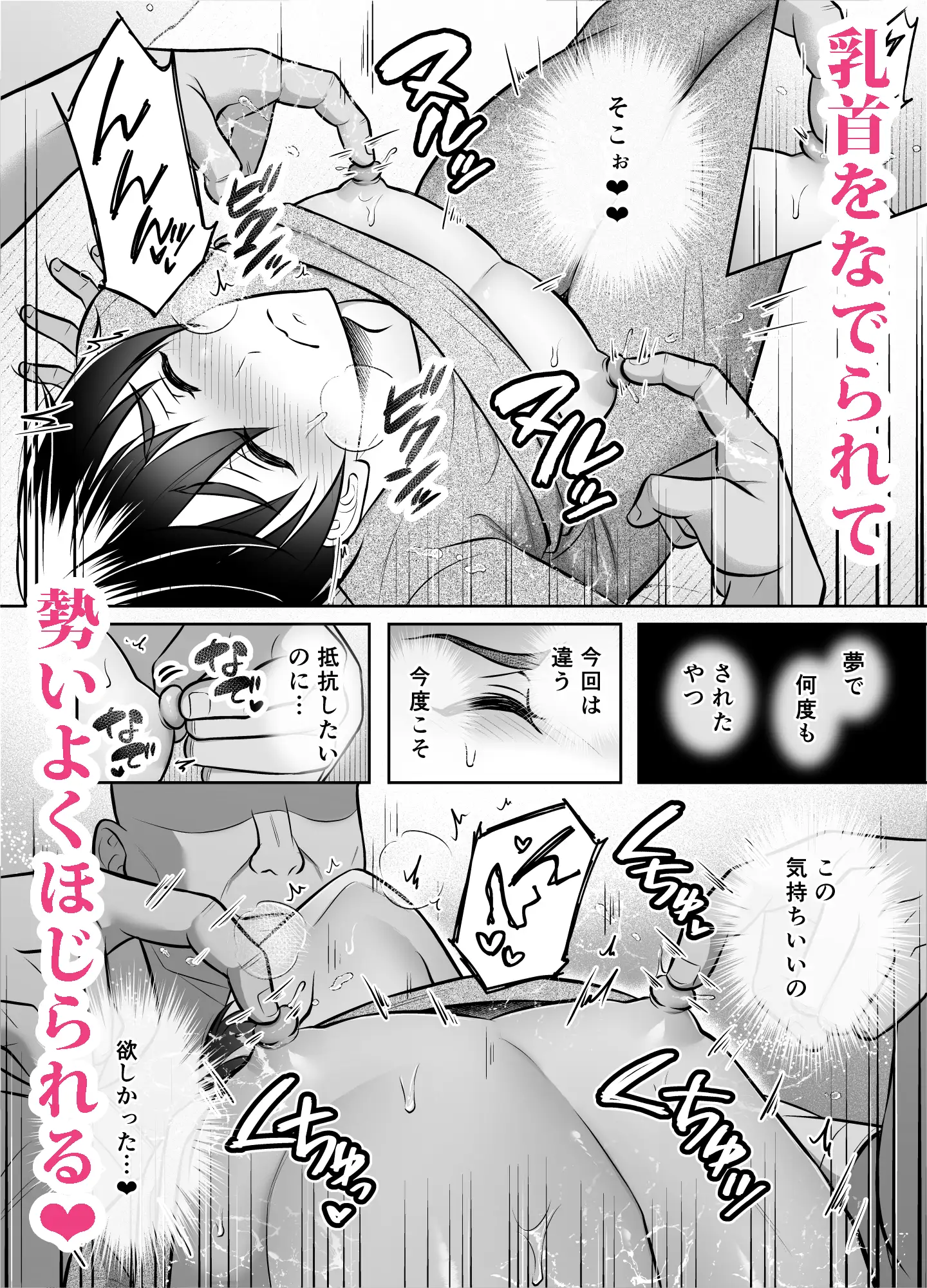 ビンカン男子 メス堕ち絶頂マッサージのサンプル画像3