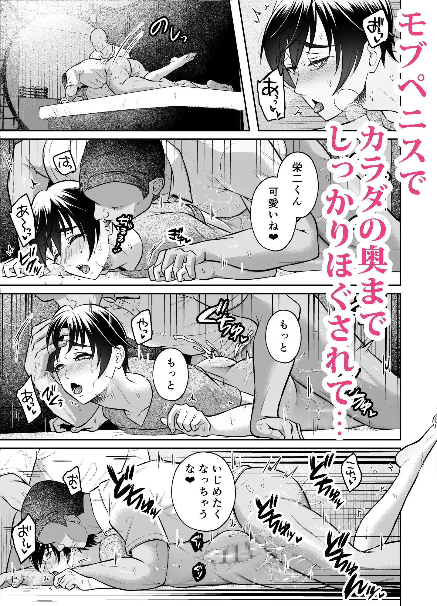 ビンカン男子 メス堕ち絶頂マッサージのサンプル画像5