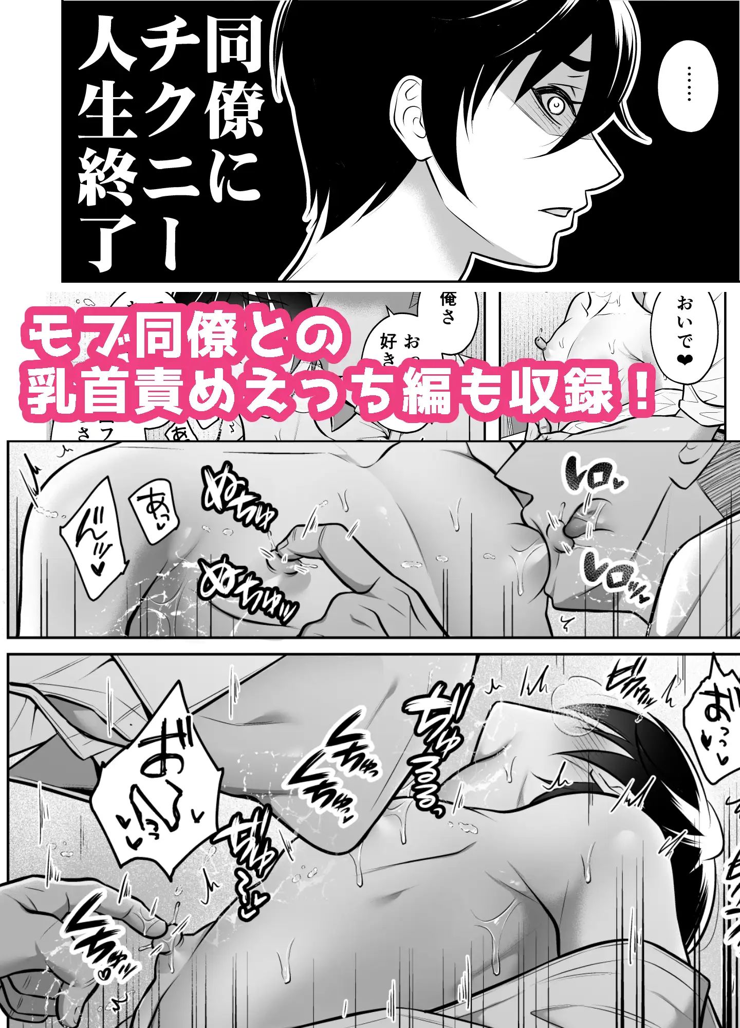ビンカン男子 メス堕ち絶頂マッサージのサンプル画像7