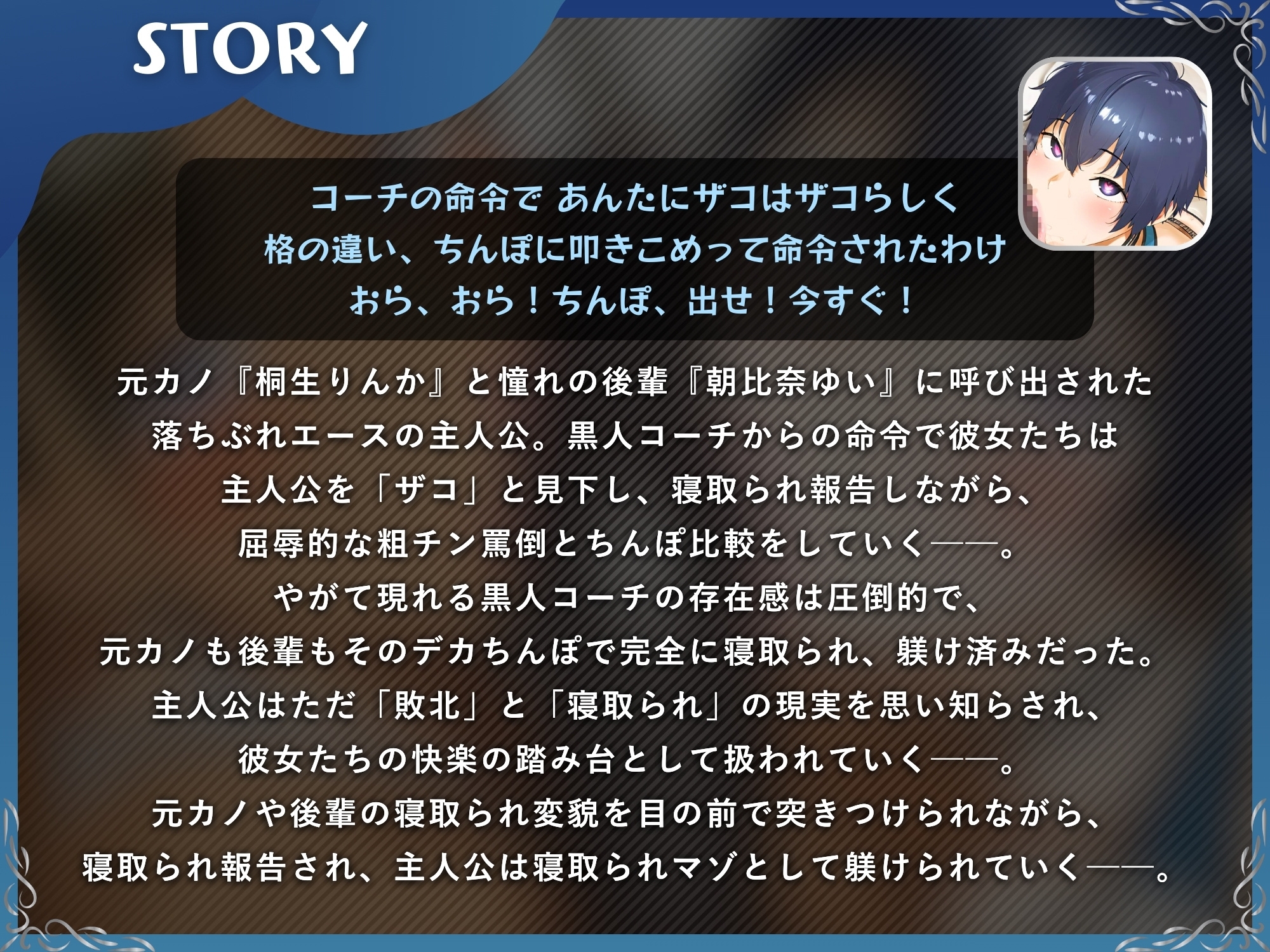 黒人コーチのデカちんぽで寝取られ報告する陸上部女子と寝取られマゾオス【KU100】 画像2