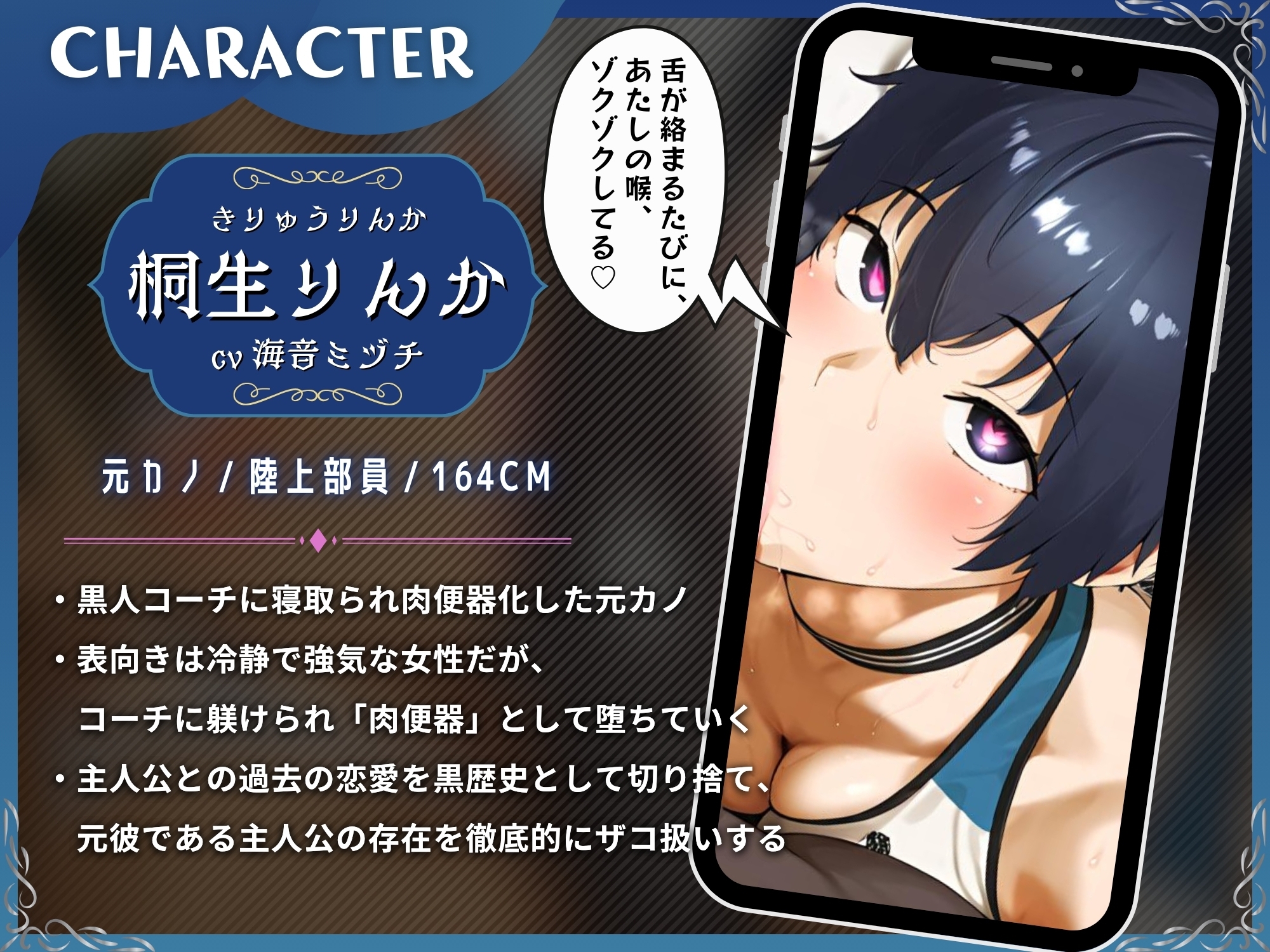 黒人コーチのデカちんぽで寝取られ報告する陸上部女子と寝取られマゾオス【KU100】 画像3
