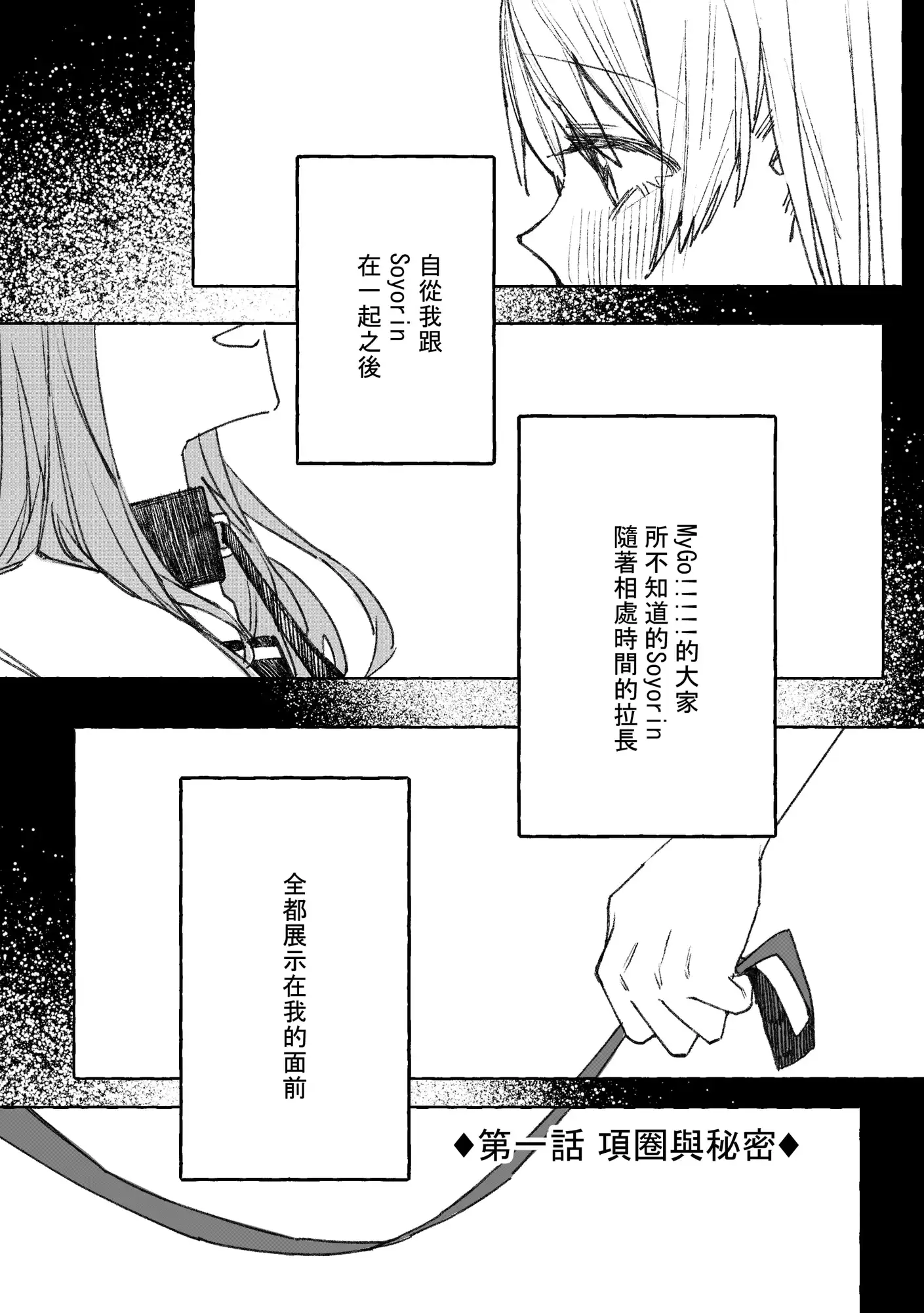 【繁體中文版】痕跡(上)