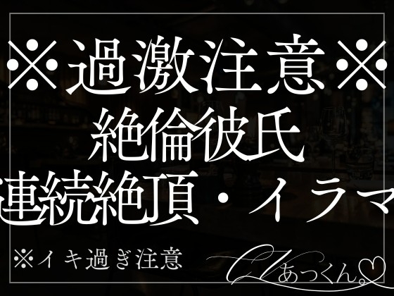 【純愛初えっち】あまあま癒し系彼氏があなたのコンプレックスまで全て包み込んでくれる音声。