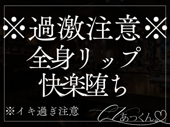 【調教×連続絶頂】絶倫彼氏からのドMな彼女へご褒美ドS焦らしイラマ潮吹きプレイ