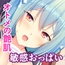 敏感巨乳美女とイキまくり絶頂SEX～メス臭むんむん密着やわ肌～【CG集セレクション】