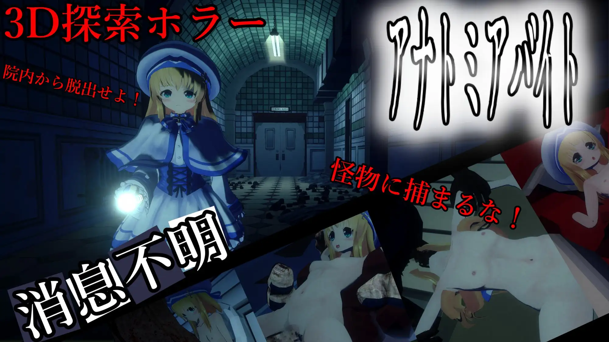 アナトミアバイト 浮根床 エロ画像2