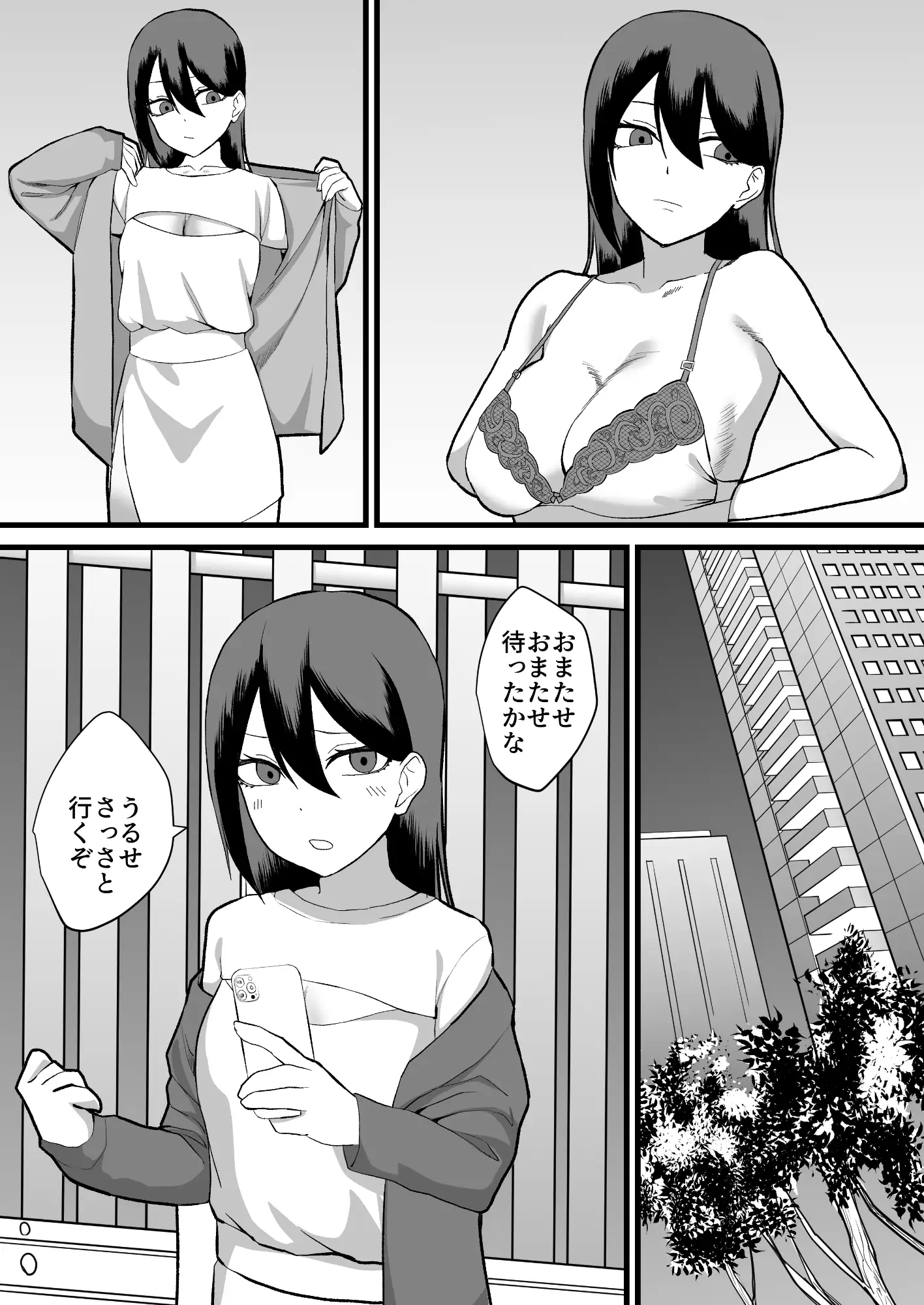 【繁体中文版】カツアゲに飽きたからP活詐欺してみた2nd!