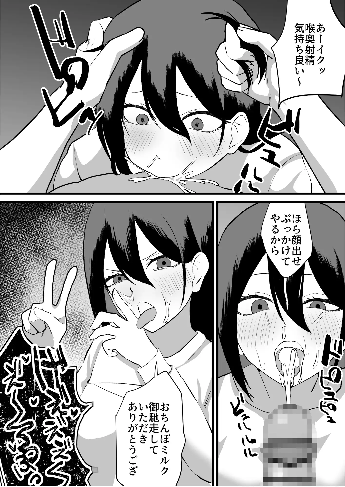 【繁体中文版】カツアゲに飽きたからP活詐欺してみた2nd!