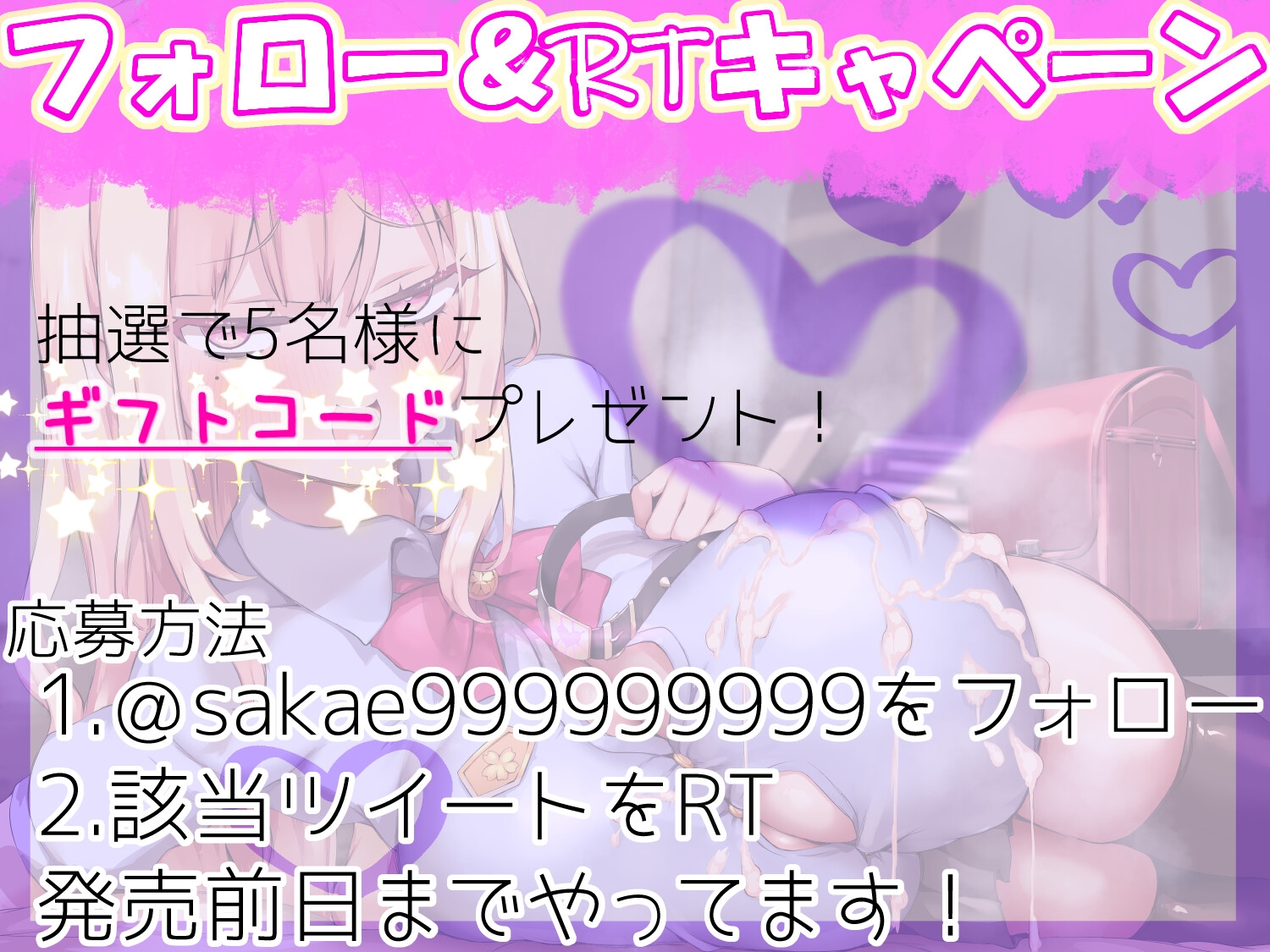 勇者が○リ巨乳サキュバスちゃんに奪われちゃうわけがない! 画像5