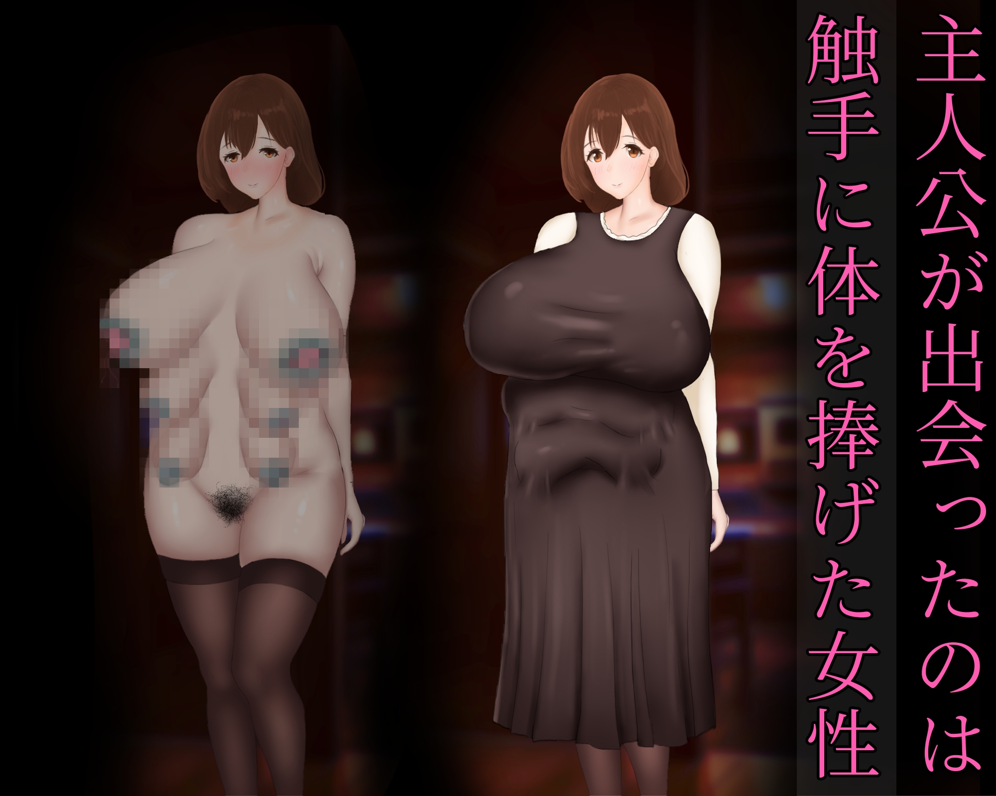 アナル苗床触手繁殖熟女 ~苗床へと堕ちた、ある女性の日々~ 画像2