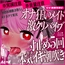 【実演ガチ音】「クリが大きくなっていきますッ」淫乱メイドの激クリバイブ絶頂潮吹き実況オナニー！寸止め5回演技なしオホ声本気アクメ(音量注意)【CV.桃湯うがい】