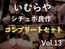90分越え✨【豪華特典あり】良作選抜✨良作シチュボコンプリートパックVol.13✨4本まとめ売りセット【 星野天 伊月れん STTELA 黄花浜匙】