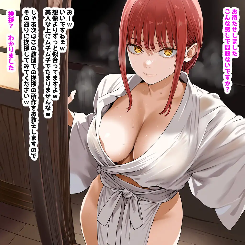 トランス教団に常識改変されて教祖様の孕み巫女になっちゃう本 桃屋敷あかり エロ漫画3