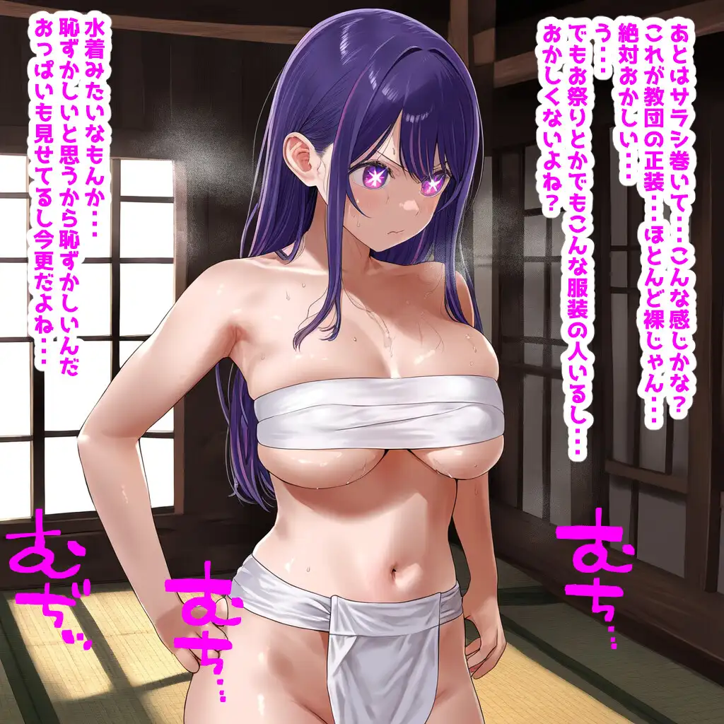 トランス教団に常識改変されて教祖様の孕み巫女になっちゃう本 桃屋敷あかり エロ漫画6