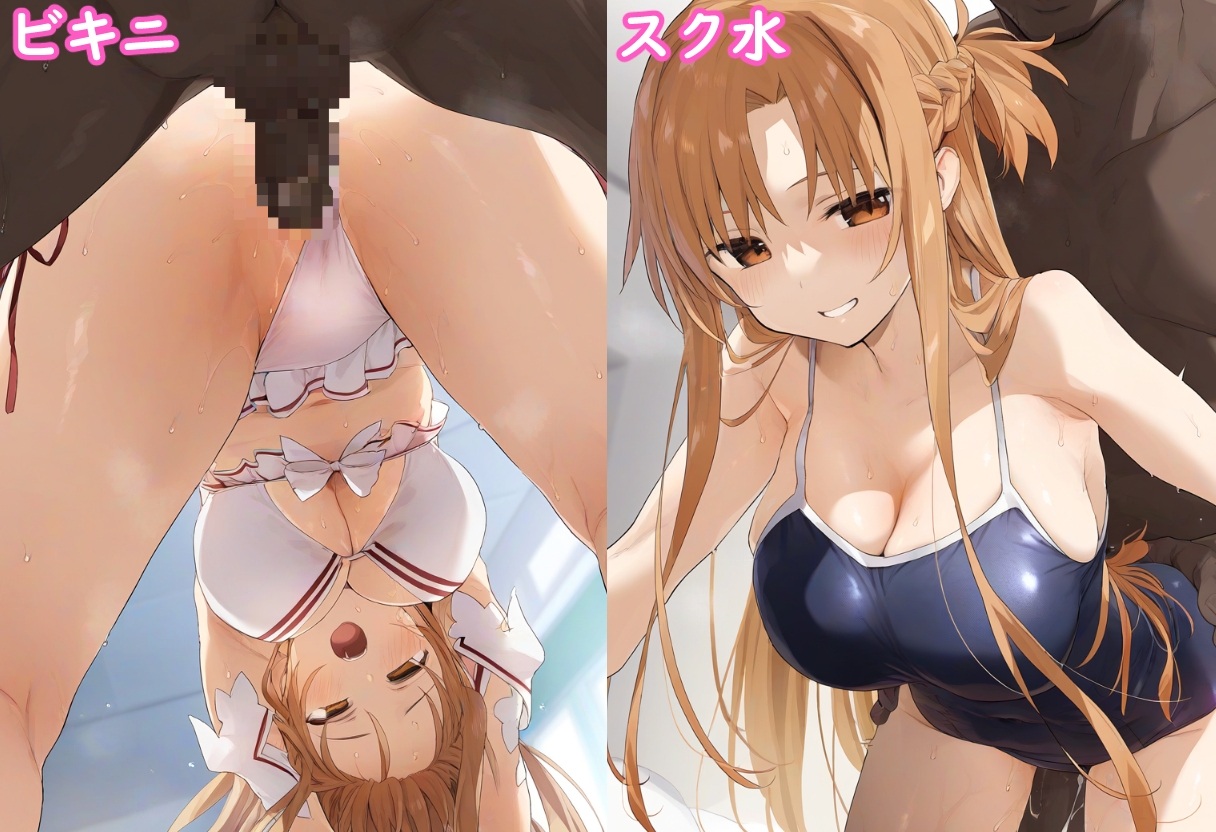 寝取られた結●明●奈～ソード●ート・オ●ライン 画像6