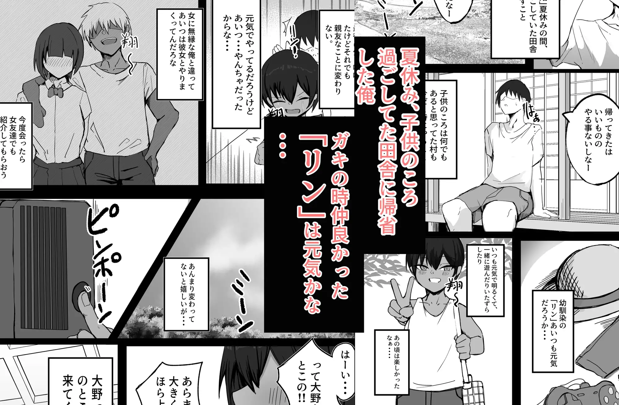 【繁体中文版】昔男だと思ってた褐色爆乳幼馴染とHする本 前編