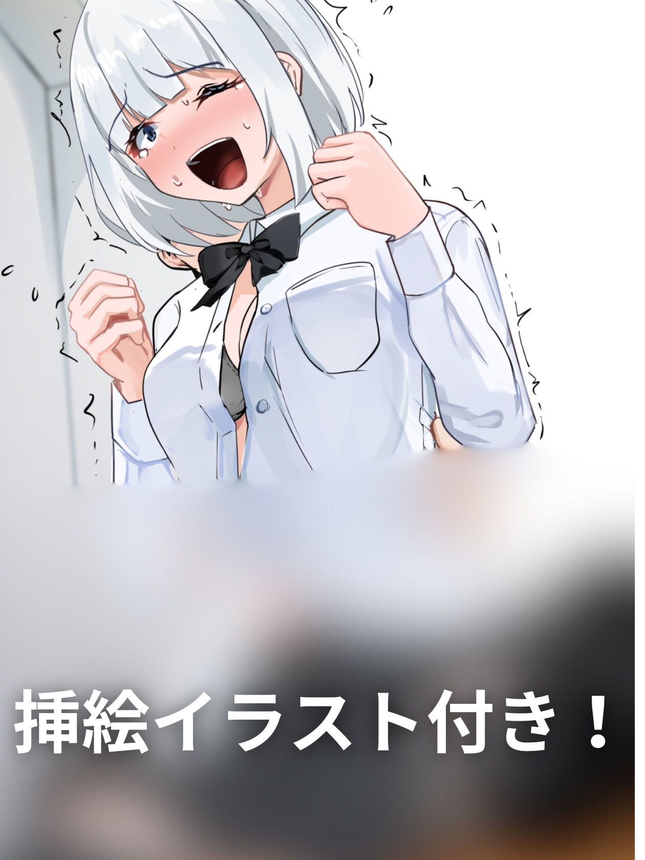 【おしっこ我慢】おしがま短編集 〜くすぐりお漏らし〜 画像1